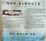 陕西省,安康市,旬阳市,城关镇,晏坪村