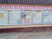 山东省,济宁市,曲阜市,尼山镇,大湖村