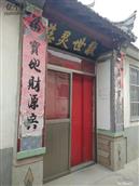 山东省,烟台市,莱州市,平里店镇,淳于村