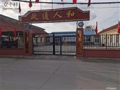 山东省,烟台市,莱州市,平里店镇,柳行村