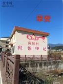 江西省,赣州市,宁都县,东韶乡,南团村