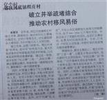 山西省,阳泉市,郊区,河底镇,程庄村