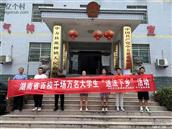 湖南省,怀化市,中方县,花桥镇,利花村