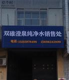 山东省,德州市,宁津县,张大庄镇,双碓村