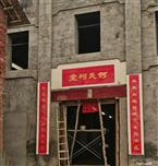 湖南省,永州市,道县,寿雁镇,下龙洞村