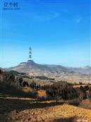 山东省,潍坊市,临朐县,寺头镇,丹崮村