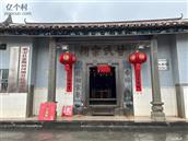 广东省,河源市,紫金县,蓝塘镇,河塘村