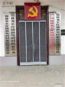 河南省,濮阳市,范县,龙王庄镇,西屯村