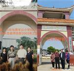 广西,贺州市,富川县,富阳镇,羊公村