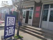 山东省,烟台市,莱州市,平里店镇,平里店村