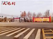 河北省,邢台市,南宫市,大屯乡,大屯村