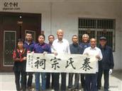 河南省,南阳市,唐河县,张店镇,秦刘庄村