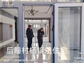 山东省,烟台市,招远市,齐山镇,后疃村