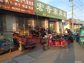 山东省,烟台市,莱州市,平里店镇,平里店村