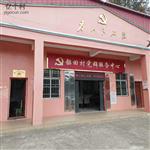 江西省,上饶市,鄱阳县,田畈街镇,韶田村