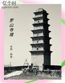 陕西省,渭南市,合阳县,和家庄镇,东马村