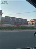 山东省,临沂市,莒南县,朱芦镇,大茅墩村