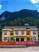 常明村 野钟乡常明村村民委员会活动室