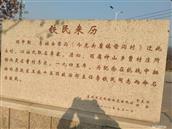 山东省,烟台市,莱州市,文峰路街道,铁民村