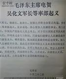 山东省,烟台市,莱州市,文峰路街道,铁民村