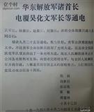 山东省,烟台市,莱州市,文峰路街道,铁民村