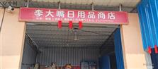 广西,贺州市,八步区,贺街镇,龙马村