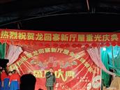 广西,贺州市,八步区,贺街镇,龙马村