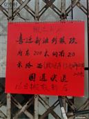 山东省,烟台市,莱州市,平里店镇,婴里村