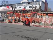 山东省,烟台市,莱州市,平里店镇,平里店村