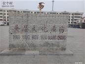 山东省,烟台市,莱州市,平里店镇,平里店村
