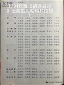 山东省,烟台市,招远市,齐山镇,后疃村