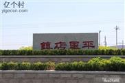 山东省,烟台市,莱州市,平里店镇,婴里村