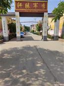 山东省,菏泽市,郓城县,李集乡,军李村