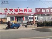 山东省,烟台市,莱州市,平里店镇,店东村