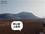 山东省,泰安市,肥城市,安临站镇,山套村