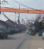 山东省,烟台市,栖霞市,臧家庄镇,洛汤地村