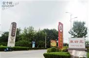 山东省,烟台市,莱州市,程郭镇,东坊北村