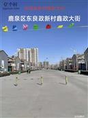 河北省,石家庄市,鹿泉区,寺家庄镇,东良政村