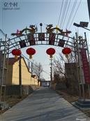 山东省,东营市,利津县,北宋镇,董家村