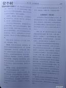 山东省,烟台市,莱州市,永安路街道,果达埠村