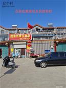 河北省,石家庄市,鹿泉区,寺家庄镇,东良政村