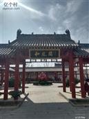 陕西省,渭南市,合阳县,和家庄镇,和家庄村