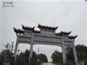 湖南省,永州市,道县,寿雁镇,下龙洞村