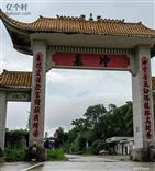 广西,玉林市,北流市,大伦镇,冲表村