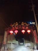 山东省,东营市,利津县,北宋镇,董家村