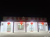 山东省,东营市,利津县,北宋镇,董家村