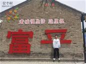 焦村 