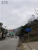 云南省,昭通市,威信县,庙沟镇,庙沟村