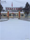 山西省,长治市,沁县,故县镇,南集村