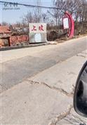 山东省,烟台市,莱州市,朱桥镇,上坡村